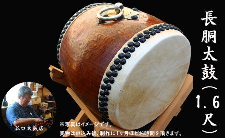 小城の職人が作る長胴太鼓（1.6尺） 伝統の鼓動（谷口太鼓店）  G320-001