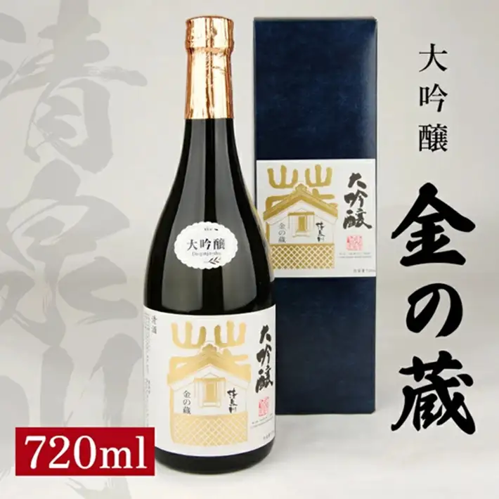 SA2987　清泉川 純米大吟醸 金の蔵　720ml×1本