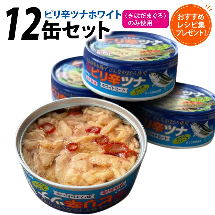 缶詰 ピリ辛ツナ ホワイト 75g ×12缶 [ミヤカン 宮城県 気仙沼市 20565675]