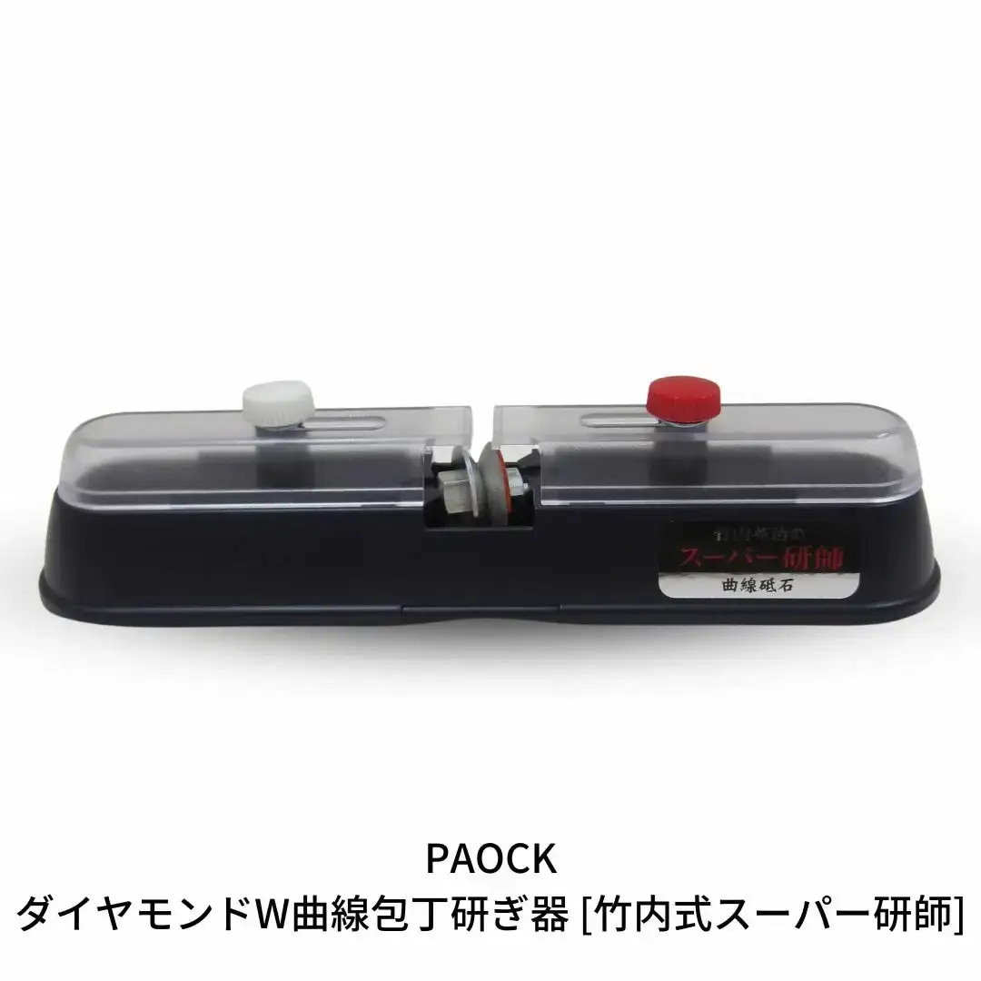 ダイヤモンドW曲線包丁研ぎ器 キッチン用品 シャープナー
