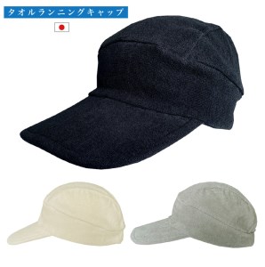 タオル地 ランニングキャップ ランニング キャップ タオル ランニング ウォーキング スポーツ ニット ニットタオル 伸縮素材のタオル