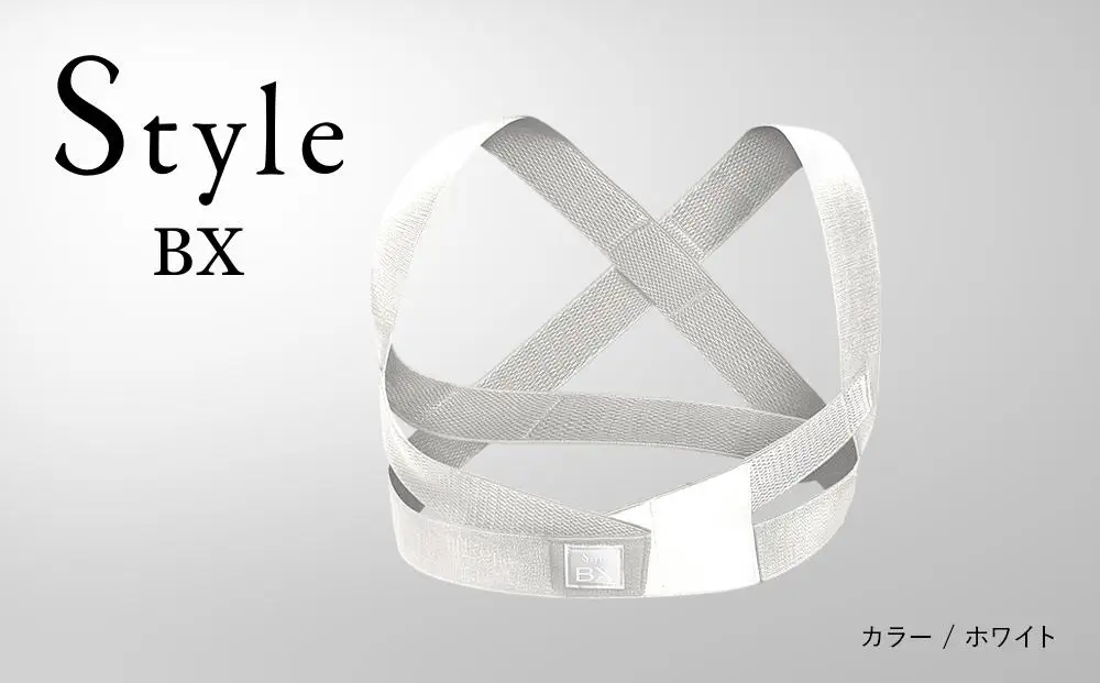 【Mサイズ／ホワイト】Style BX