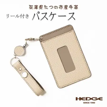 ロングリール付きICカードケース たつの市産型押し牛革とスムースレザー【1364180】