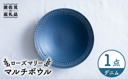 【波佐見焼】ローズマリー マルチ ボウル デニム 食器 皿 【翔芳窯】 [FE222] 波佐見焼