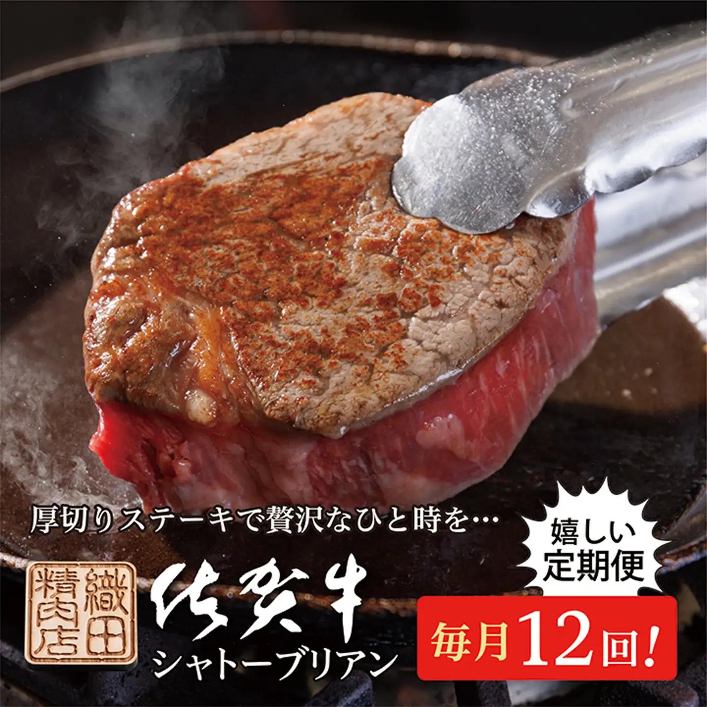 【定期便12回】佐賀牛 ヒレステーキ シャトーブリアン 定期便 全12回 _h-9