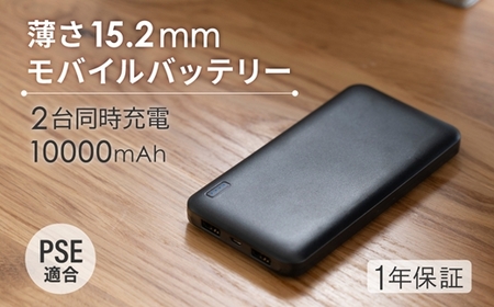 モバイルバッテリー 急速充電 大容量 10,000mAh OWL-LPB10005-BK ブラック 家電 電化製品