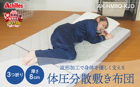 期間限定価格！家計応援】アキレス マットレス 波形 ( プロファイル
