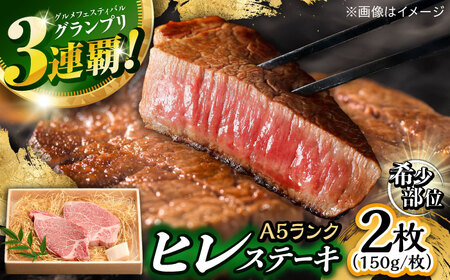 A5 ヒレステーキ 300g  AHCW004 ヒレ