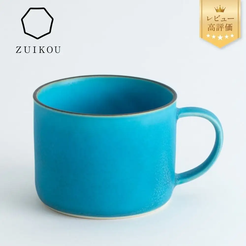 瑞光窯-ZUIKOU-】コーヒーカップ short (ターコイズブルー/青)｜京都
