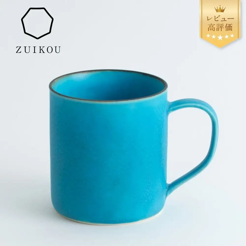 コーヒーカップ 瑞光窯-ZUIKOU-】コーヒーカップ tall (ターコイズブルー/青)｜京都