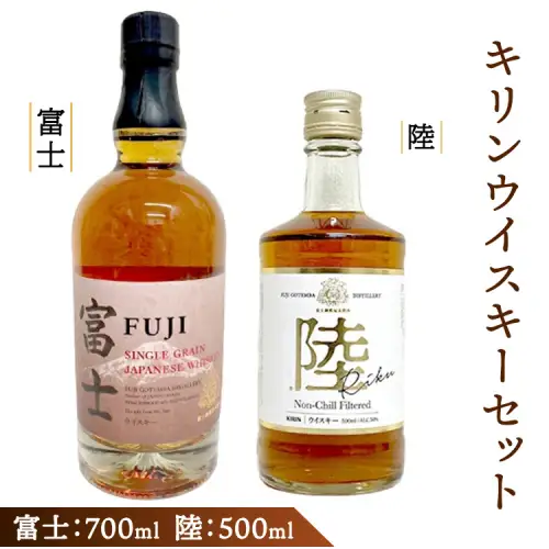 キリンウイスキーセット【お酒 アルコール 国産】 ◇ウイスキー お酒 キリン KIRIN 麒麟 ウイスキー セット 飲み比べ ウイスキー