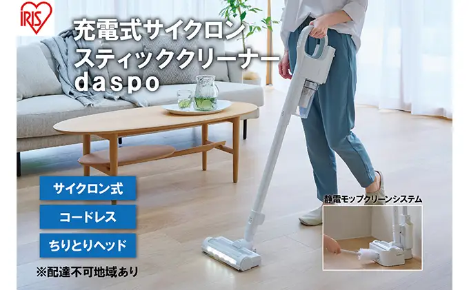 あそぶ　新品未使用 アイリスオーヤマ サイクロン式コードレスクリーナー IRIS OHYAMA（アイリスオーヤマ） 掃除機 コードレス サイクロン 充電