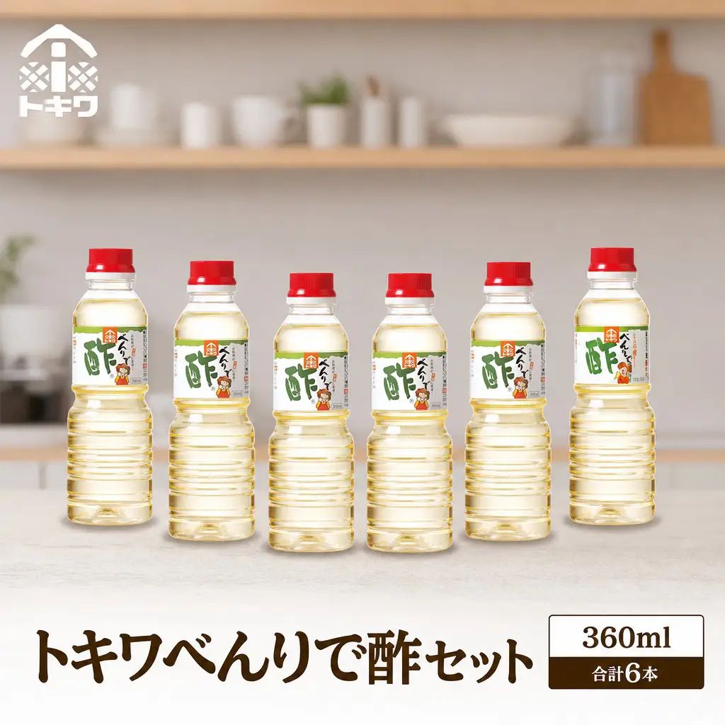 べんりで酢セット360ml×6本 酢 16-06