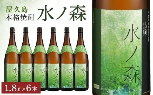 水ノ森１８００ｍｌ・６本（業務用プラケース）｜焼酎