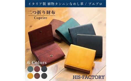 二つ折り財布 Coprire（コプリーレ）プエブロ ファッション小物 タンニン鞣し革 小銭入れ カード入れ ポケット カード収納 プエブロレザー 経年変化 自然素材のみ  クロ