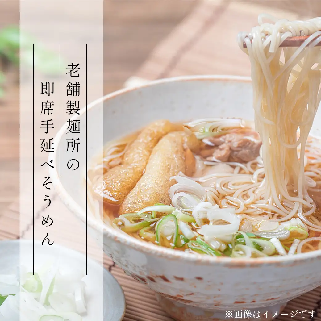 S229 境の即席めん（手延べそうめん） 7人前