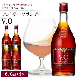 サントリーウィスキー、ブランデーなど４本 SUNTORY（サントリー） ブランデー X・O スリムボトル 40度 660ml XO