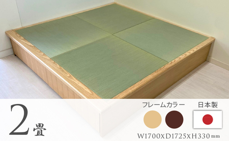 畳ユニット2畳 和 癒し 安らぎ おすすめ 人気 厳選 袋井市 インテリア 和の空間 リビング フローリング 天然木 高級感 大容量 収納力 優れた商品  ダーク