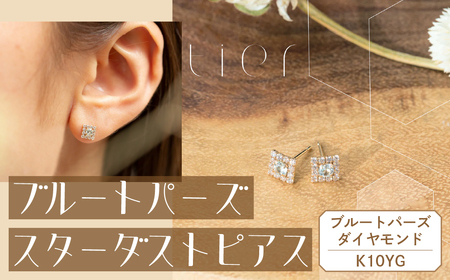 【tier】 K10YG ブルートパーズ スターダストピアス [山梨 ジュエリー ピアス ダイヤ ブルートパーズ] 山梨県 甲斐市 AD-228