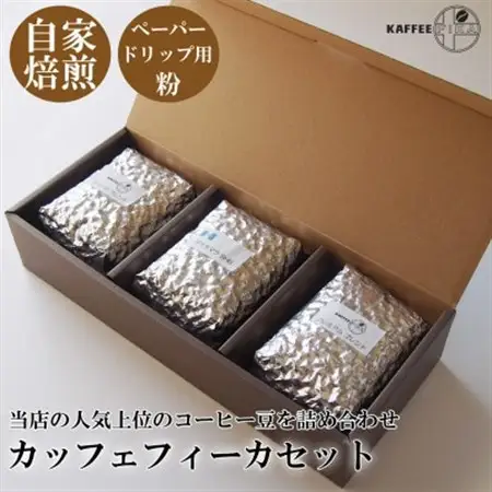 【KAFFEE FIKA】カッフェフィーカコーヒー豆セット200g×3パック〈ペーパードリップ用粉〉【1363560】