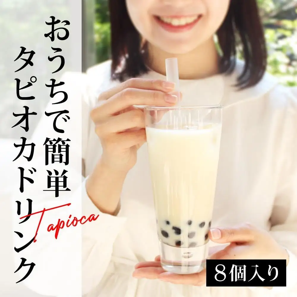 おうちでタピオカドリンク8杯入【いちご、マンゴー】＜福岡市製造＞
