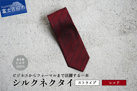 【Hadashin】シルクネクタイ（レッド）【402　ブラックストライプ】 ネクタイ シルク プレゼント フォーマル ビジネス