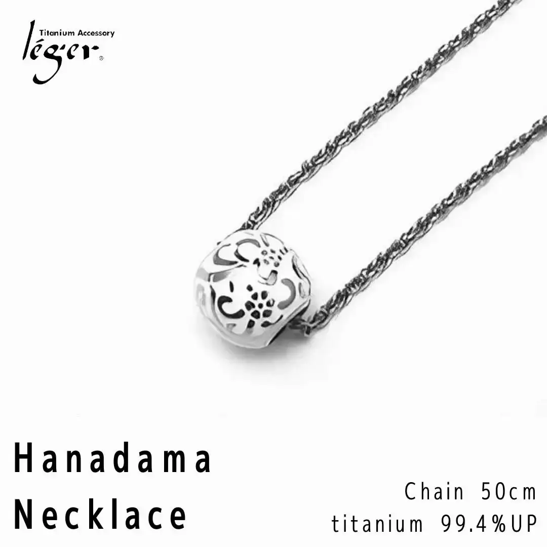 純チタン ネックレス 50cm 花玉(ハナダマ)  白 チタン  [leger（レジエ）]【050P003】