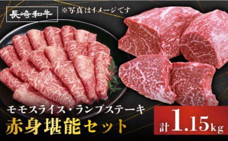 長崎和牛 赤身 堪能セット 2種 牛肉 食べ比べ CAG255  食べ比べ 牛肉