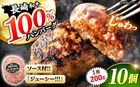 長崎和牛 ハンバーグ 10個 CBA028 和牛ハンバーグ