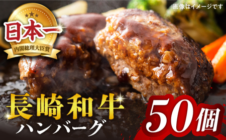 ハンバーグ 50個＜株式会社黒牛＞CBA033 ハンバーグ 和牛