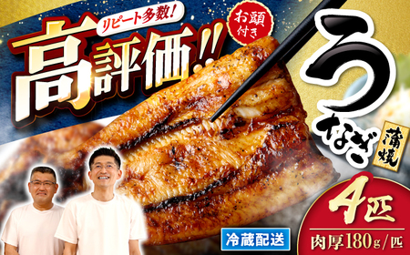 国産うなぎ 180g 4尾 CCA004 鰻 うなぎ ウナギ