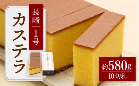 すぐ届く 文明堂 長崎カステラ 1号 CFG001 カステラ 高評価