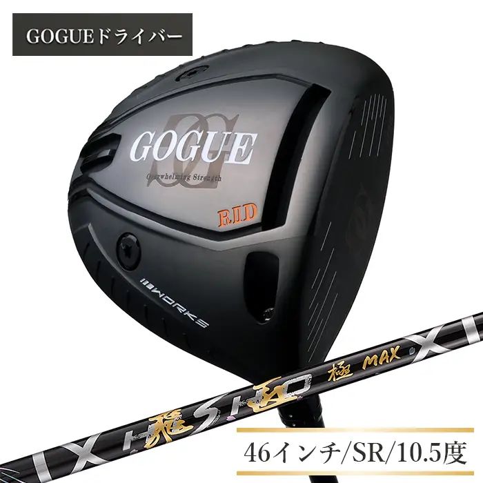 ワークスゴルフ GOGUE R2ドライバー 飛匠 極MAXシャフト（46インチ/SR/10.5度）