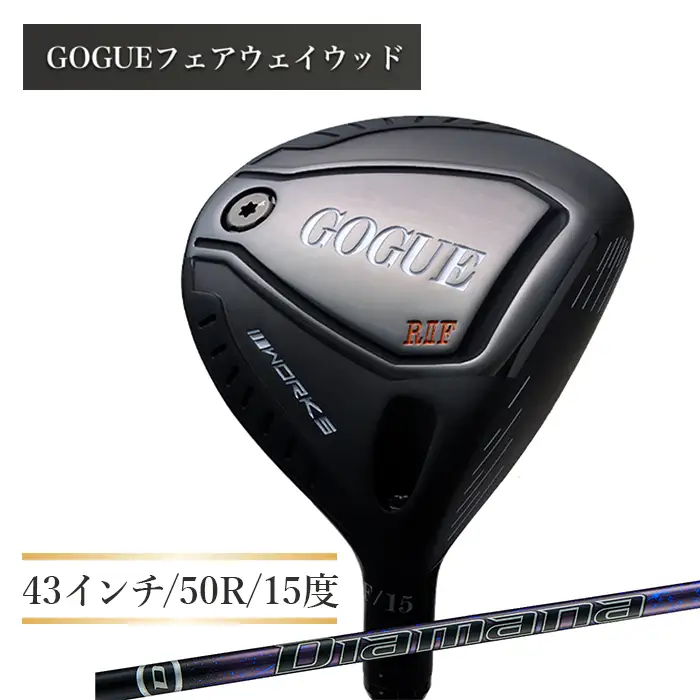 ワークスゴルフ GOGUE R2フェアウェイウッド 3W Diamana for DRACONシャフト(50R)