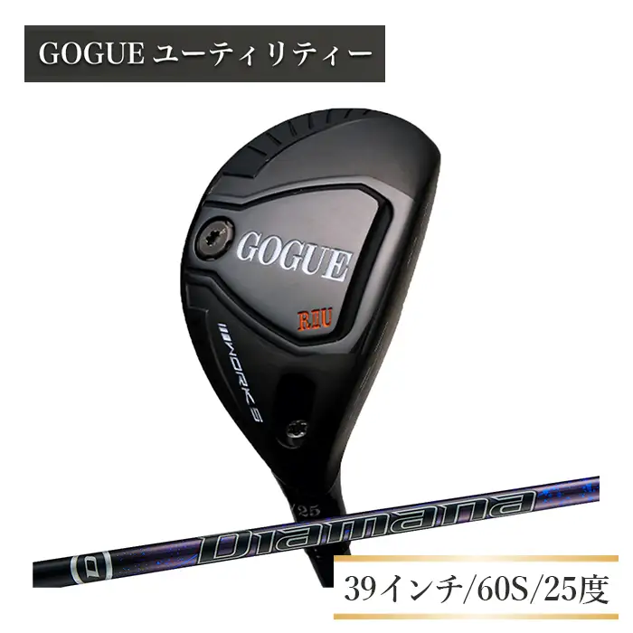 ワークスゴルフ GOGUE R2ユーティリティ 5U Diamana for DRACONシャフト（60S）