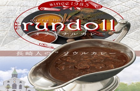オリジナルカレー7個・特撰カレー3個 計10個(Cセット) / カレー かれー 冷凍 牛肉 スパイス 老舗 名店 しにせ 肥前屋 ひぜんや ぎふと すぱいす / 諫早市 / 肥前屋ランドール [AHBW003]