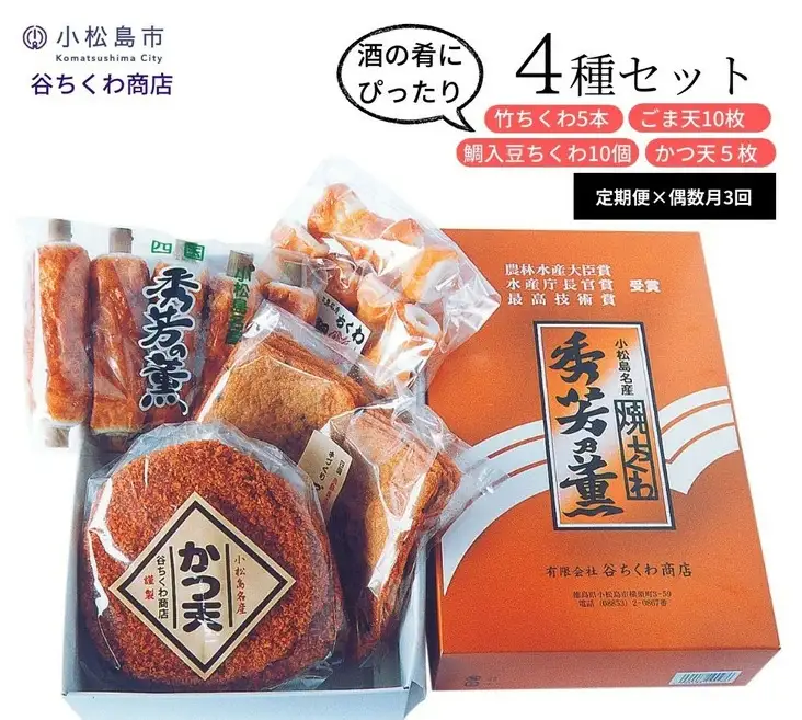 練り物 4種 詰め合わせ 竹ちくわ 鯛入豆ちくわ ごま天 かつ天 天ぷら 練り物