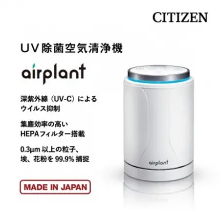 【新品】紫外線除菌器（UPANG）・ベージュ 飲食店やスーパー銭湯など温泉施設、高齢者介護施設、ゴルフ場、エステ