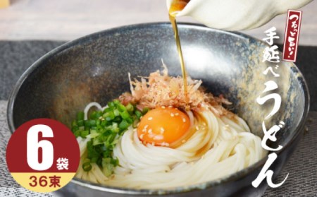 【モチモチでつるっと食感！細うどんが最高！】 こだわりの麺匠が創る 島原手延細うどん 6袋 (36束・1.8キロ) / 島原手延べ うどん ウドン 饂飩 麺 / 南島原市 / ふるさと企画 [SBA027]