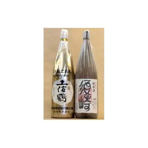 【 お酒 】 お酒2本セット