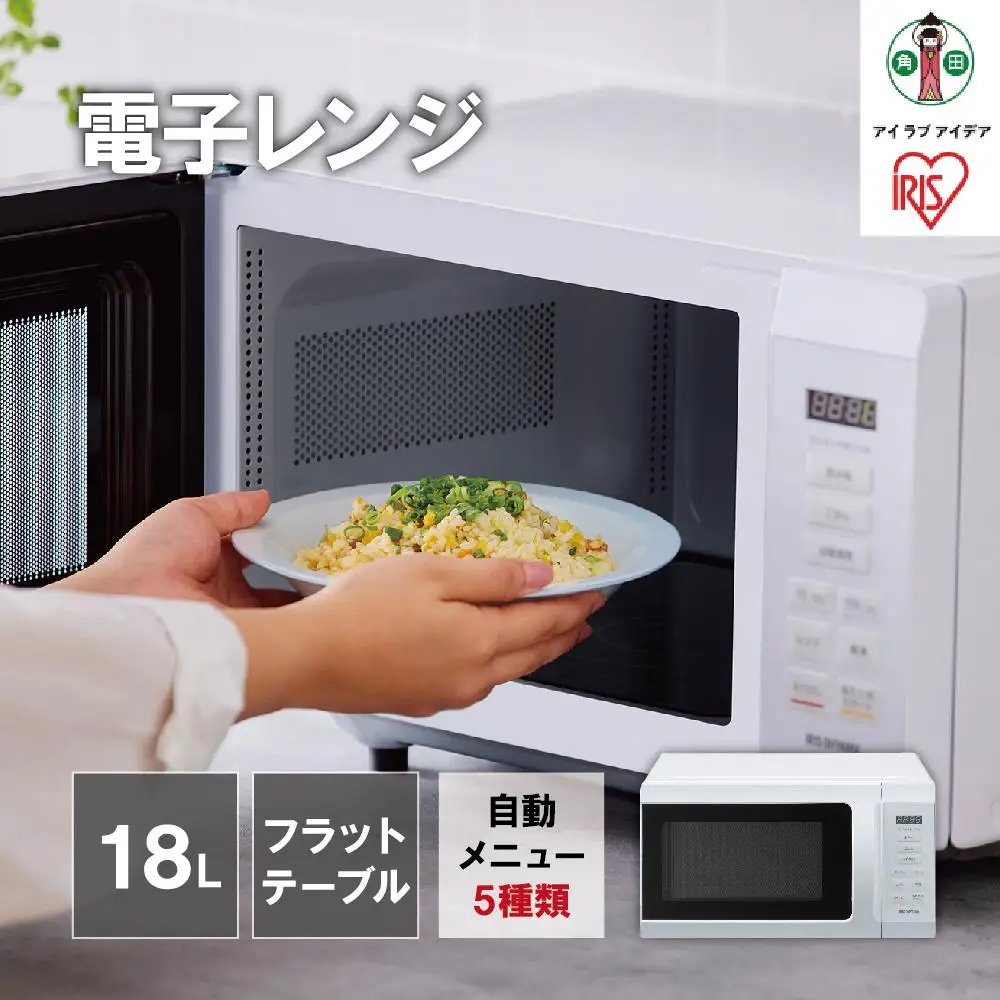 電子レンジ アイリスオーヤマ IMB-F186-W ｜ 電子レンジ