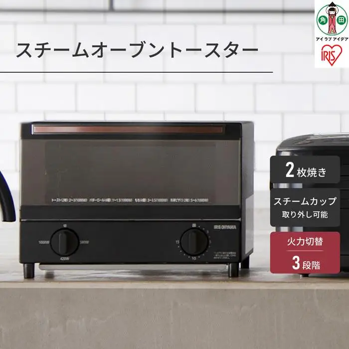 オーブン トースター スチーム BLSOT-011-B アイリスオーヤマ ｜ トースター 新生活 