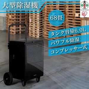 除湿機 大型除湿機 アイリスオーヤマ コンプレッサー式 75畳 50L 大型 キャスター付 据付工事不要 暑さ対策 熱中症対策 パワフル 花粉対策 家庭用 IJCG-A50-B ブラック