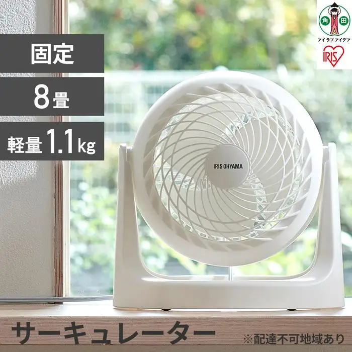 サーキュレーター 8畳　固定 マカロン型 アイリスオーヤマ PCF-MKM15N-W ホワイト サーキュレーター