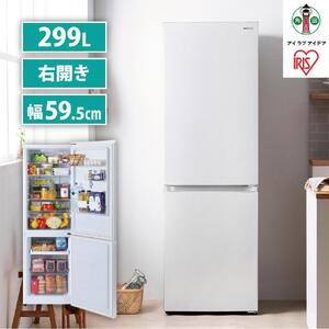 冷凍冷蔵庫 2ドア 299L アイリスオーヤマスリム IRSN-30A-W ホワイト ｜ 冷蔵庫 新生活　　　