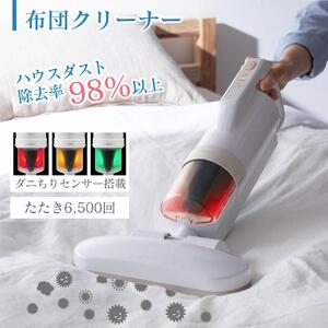 掃除機 アイリスオーヤマ 布団クリーナー RNFCA-13-C アイボリー ｜ 掃除機 新生活 ひとり暮らし 