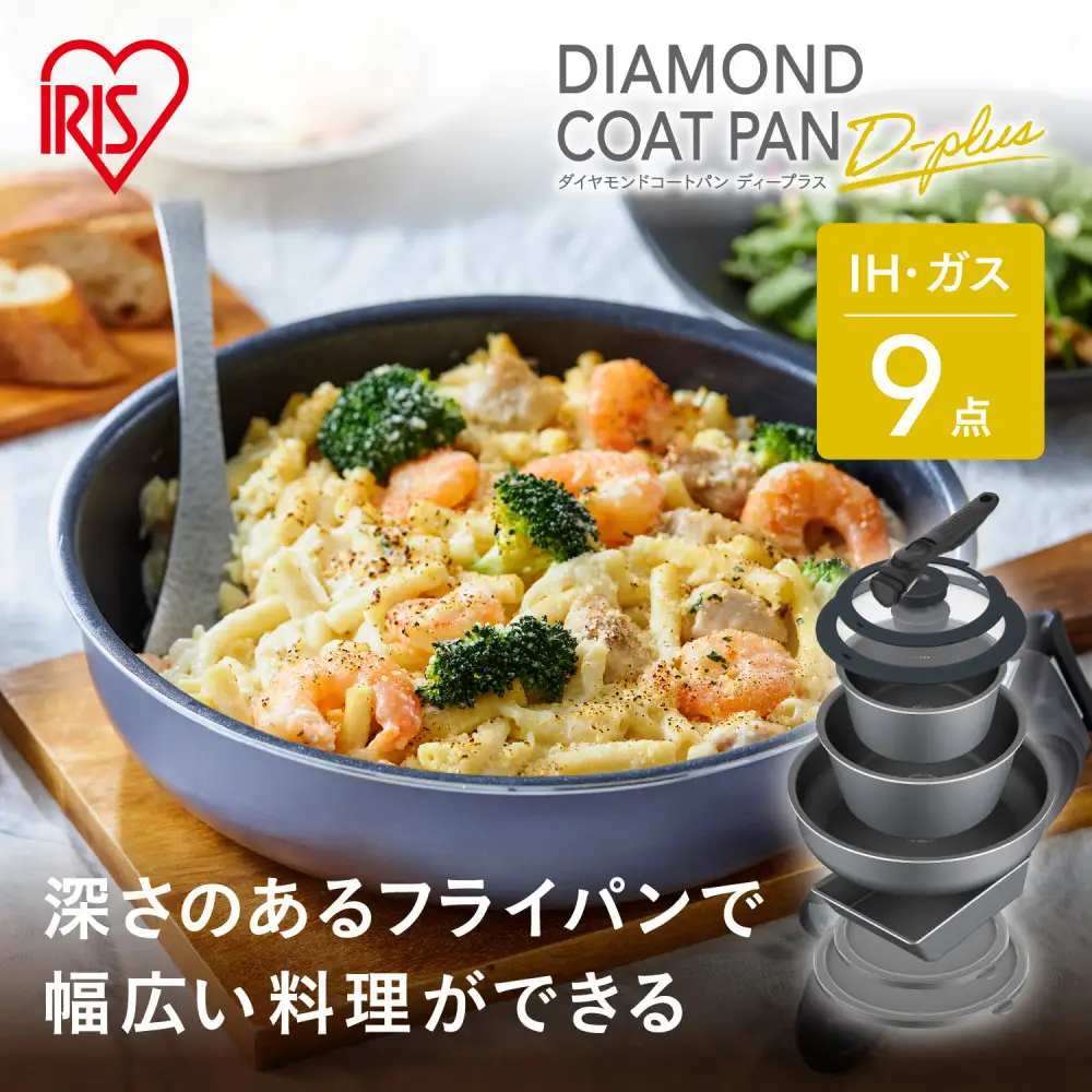 フライパン アイリスオーヤマ ダイヤモンドコート  DCI-S9S ｜ フライパン