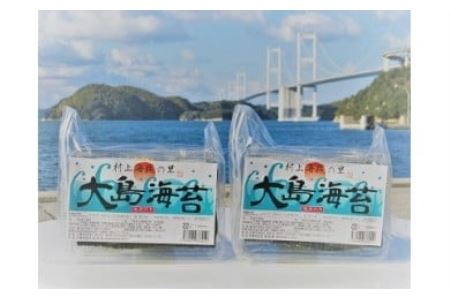 大島海苔(吉海町)　120枚入り　２パック [VA00140]