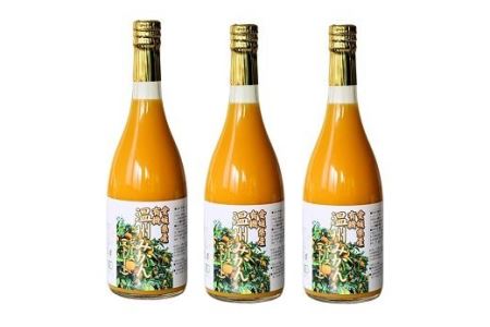 三皿園の有機みかんジュース 720ml×3本【VB02260】