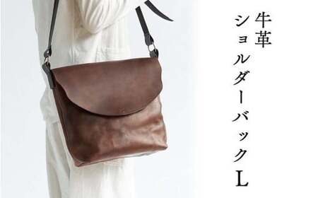 牛革 ショルダーバッグ（L) Z-UY-A96A